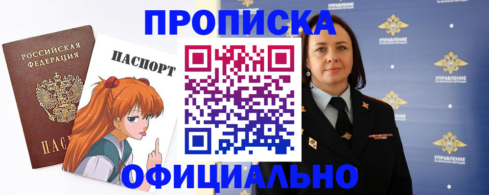 регистрация для школы в Сибае
